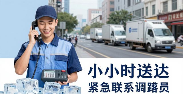 蔡甸大冰块配送电话_大冰块配送服务_如何选择靠谱的冰块配送电话